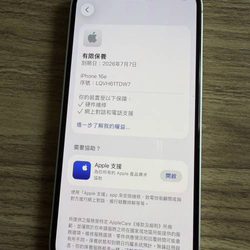 iPhone 16e 256GB 白色