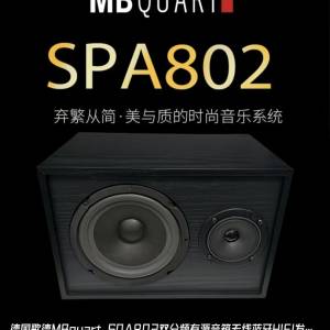 MBQUART SPA802 桌面音箱1