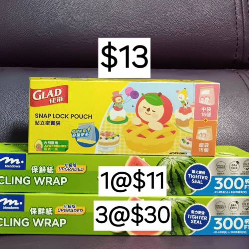 (只限將軍澳地鐵站)Glad佳能站立密實袋＆Meadows保鮮紙300呎