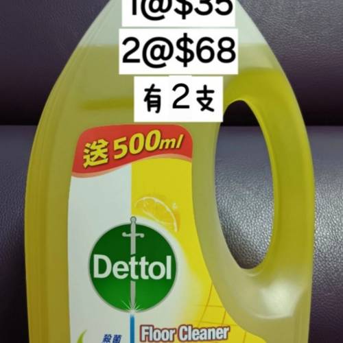 (只限將軍澳地鐵站)Dettol檸檬香味地板清潔劑(1支2L)
