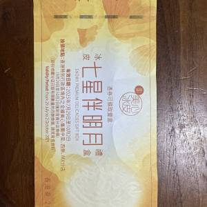 美心冰皮月餅