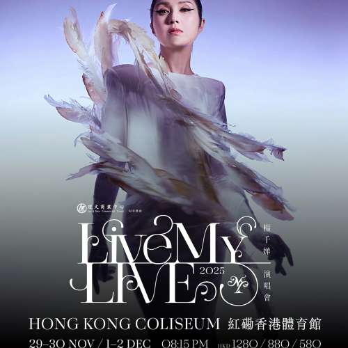 楊千嬅 2連 30/11 $580  3/12 $1280 有意歡迎whatsapp/wechat 85254425047