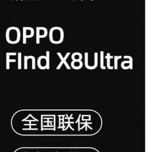 收oppo find x8 ultra 16+512gb國行