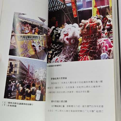 澳門哪吒信仰書籍