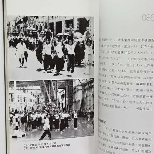 澳門哪吒信仰書籍