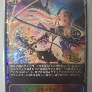 💰鎮店之寶💰比賽上位者獎品 堕落の決意(異畫) 闇影詩章 shadowverse worlds beyond