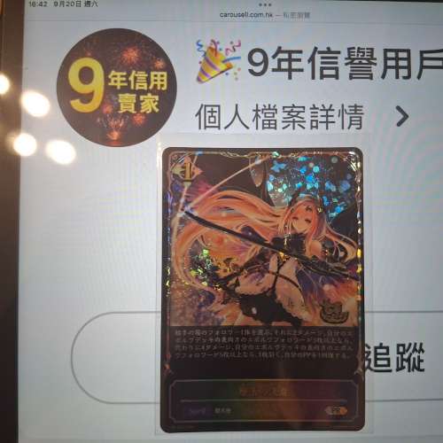 💰鎮店之寶💰比賽上位者獎品 堕落の決意(異畫) 闇影詩章 shadowverse worlds beyond