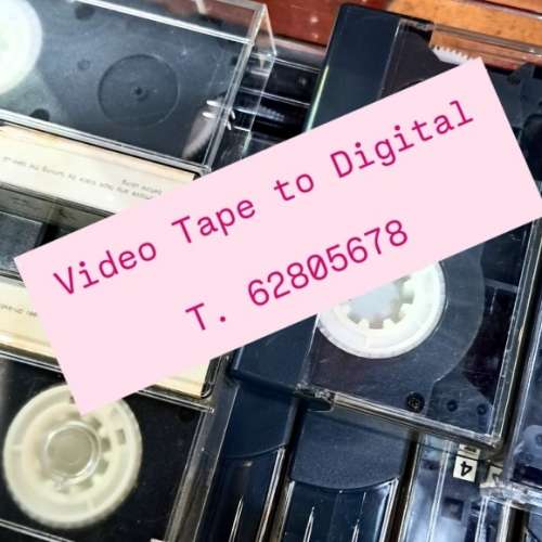 錄影帶轉數碼