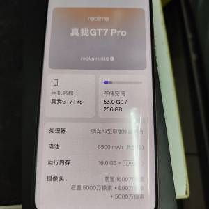 realme Gt7 pro 16+256