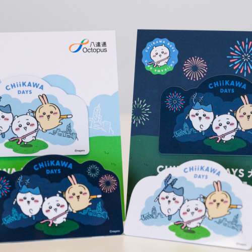 全新 一套 CHIIKAWA DAYS 珍藏版八達通 (白天與黑夜)