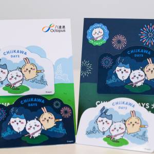 全新 一套 CHIIKAWA DAYS 珍藏版八達通 (白天與黑夜)
