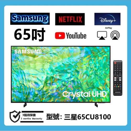 65吋 4K SMART TV 三星65CU8100 智能電視