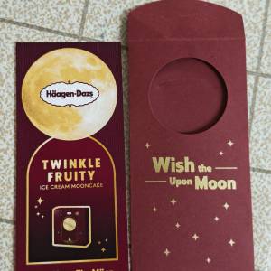 Haagen-Dazs (品 明月)雪糕月餅劵