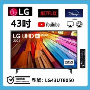 43吋 4K SMART TV LG43UT8050 智能電視