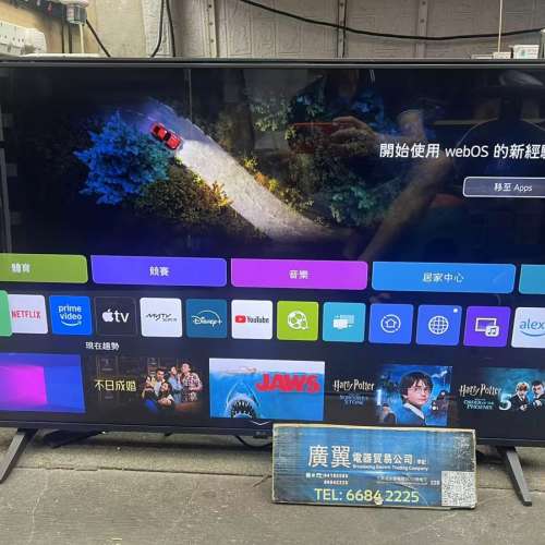 43吋 4K SMART TV LG43UT8050 智能電視