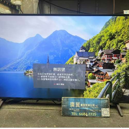 43吋 4K SMART TV LG43UT8050 智能電視