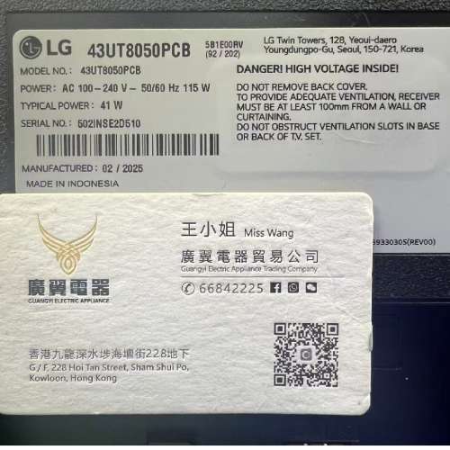 43吋 4K SMART TV LG43UT8050 智能電視