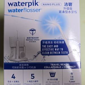 Waterpik 潔碧升級版緊湊型水牙線（全新未用）🇺🇸美國牙醫推薦 便攜設計 大陸插頭...