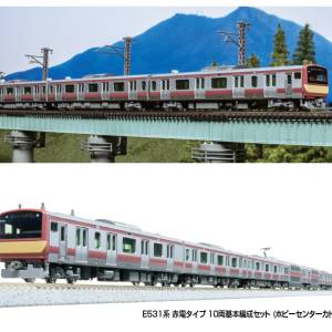 KATO E531系 赤電タイプ 10両基本編成セット(ホビーセンターカトー製品)