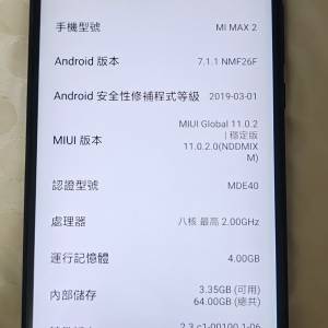 九成幾新小米Mi max2雙卡雙待大螢幕適合在家中睇片一切正常電量好耐用淨機九龍灣交...