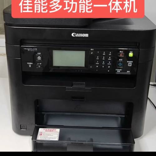 閒置一部canon佳能mf246dn一體機mf236列印打印機