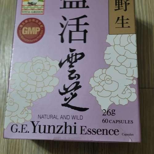 維特健靈盈活雲芝
