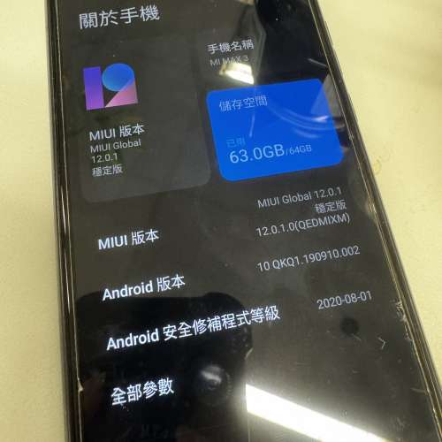 Xiaomi Max 3 小米 Max3