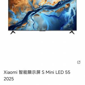 小米Xiaomi 智能顯示屏 S Mini LED 55 2025