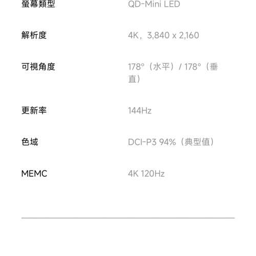 小米Xiaomi 智能顯示屏 S Mini LED 55 2025
