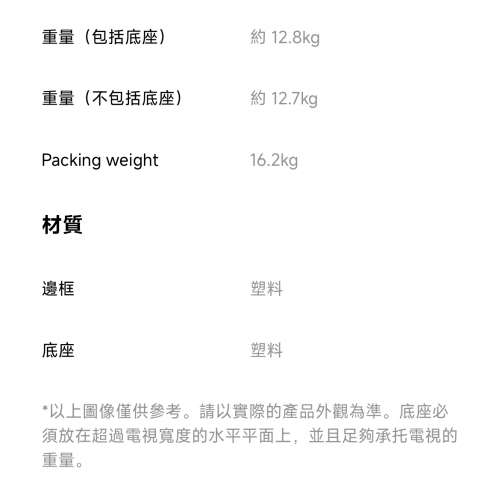 小米Xiaomi 智能顯示屏 S Mini LED 55 2025