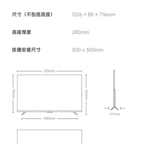 小米Xiaomi 智能顯示屏 S Mini LED 55 2025