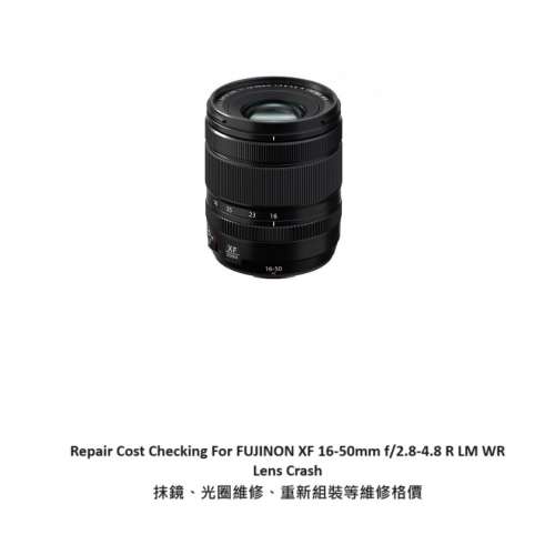 Repair Cost Checking For Fujifilm Super EBC Fujinon XF 16-50mm F/2.8-4.8 Asph