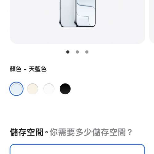 全新i phone Air 256GB 天藍色 （香港行貨）
