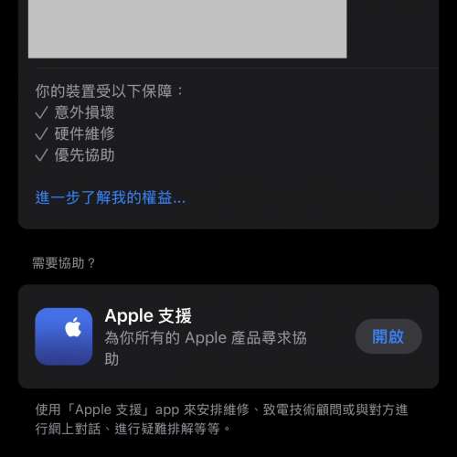 iPhone 15 Pro Max 256G