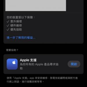 iPhone 15 Pro Max 256G