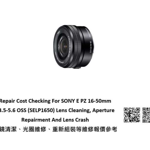 Repair Cost Checking For SONY E PZ 16-50mm F3.5-5.6 OSS (SELP1650) Lens Cleaning