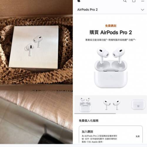 全新Apple AirPods Pro (第2代) 真無線耳機配備 MagSafe 充電盒 (Lightning) 人氣產...
