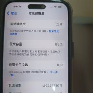 iphone 15 pro max 512gb