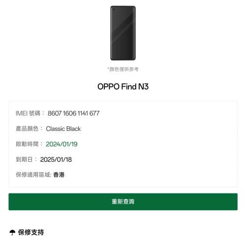 Oppo Find N3