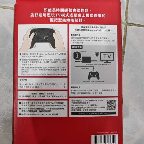 SWITCH 2 PRO 控制器