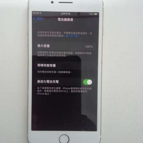 低至$50 出售金色 iPhone 7 Plus 128GB（有明顯刮痕，已換全新電池，健康度100%） ...