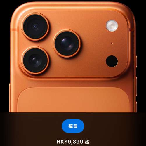 全新激活 iPhone 17 Pro 宇宙橙色 256GB (21/9 CSL取）