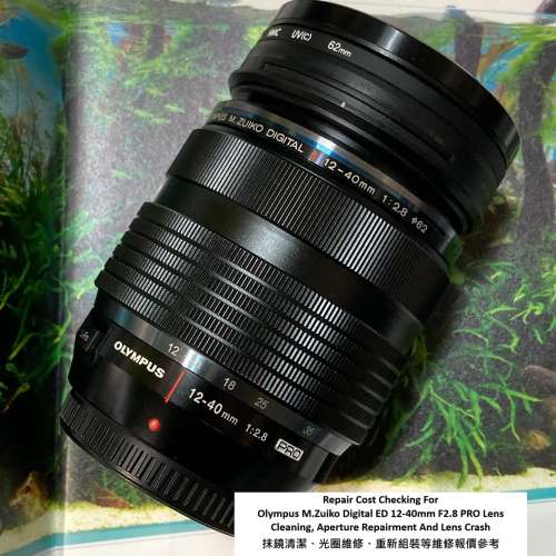 Repair Cost Checking For Olympus M.Zuiko Digital ED 12-40mm F2.8Lens Cleaning