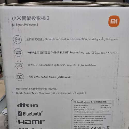 小米智能投影機2