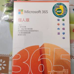 Microsoft 365 個人版未開封