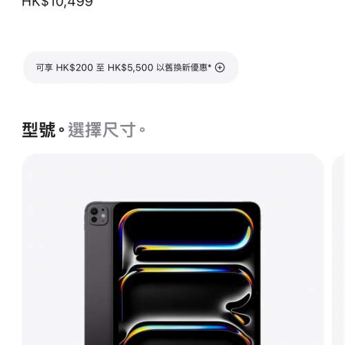iPad Pro 13寸 M4 silver 256 WiFi 全新未開盒