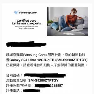 Samsung S24 Ultra 1TB 鈦金屬灰 行貨 Samsung Care + Warranty 11-Feb-2026