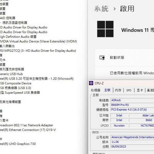 B660M Pro RS Micro ATX主板 ((正版Window11Pro啟動碼)) Socket 1700