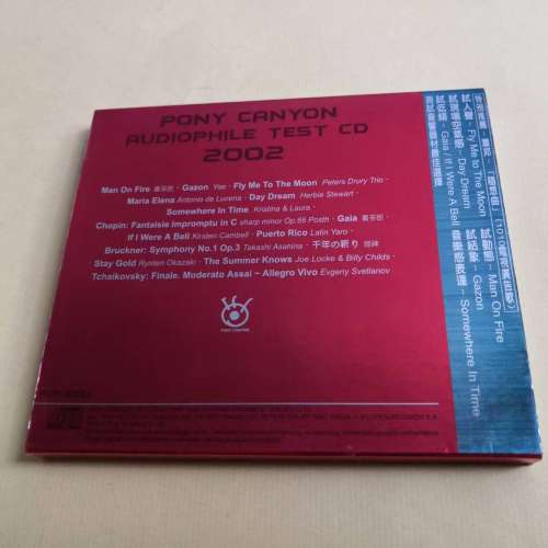 PONY CANYON AUDIOPHILE TEST CD 2002 試音王