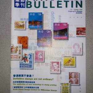 集郵季刊 2